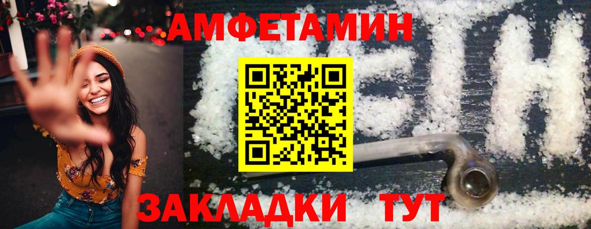 Amphetamine 98% Красноармейск