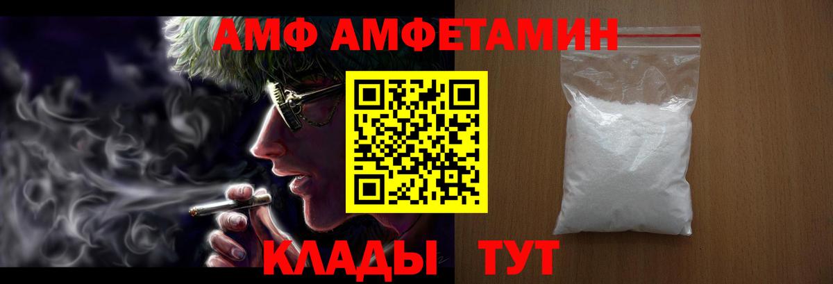 Amphetamine 97%  Вход с VPN  Амфетамин  Красноармейск 