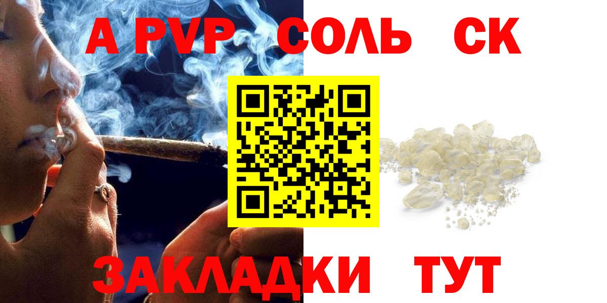 Красноармейск  APVP мука  Вход с VPN  закладка  Альфа ПВП Crystall  A PVP кристаллы 