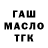 Дистиллят ТГК THC oil Michael Hagerup