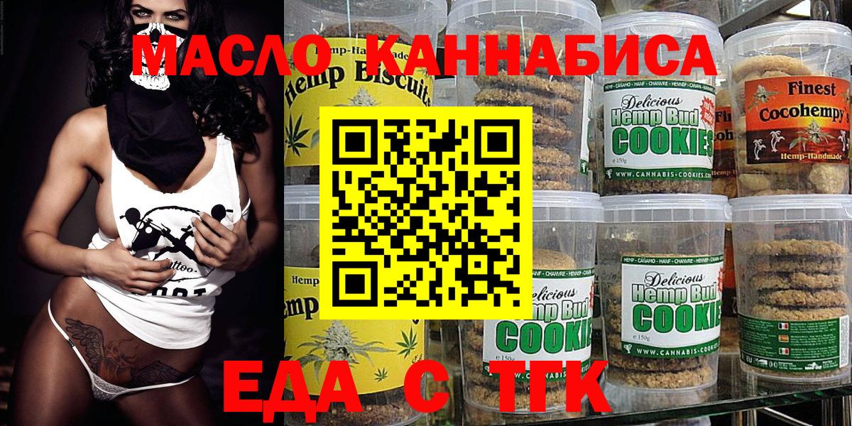 Красноармейск  Canna-Cookies конопля  Вход с VPN 