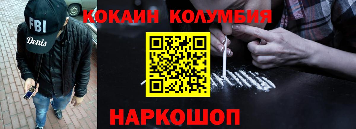 COCAIN  Красноармейск  Cocaine 97%  Кокаин 98% 