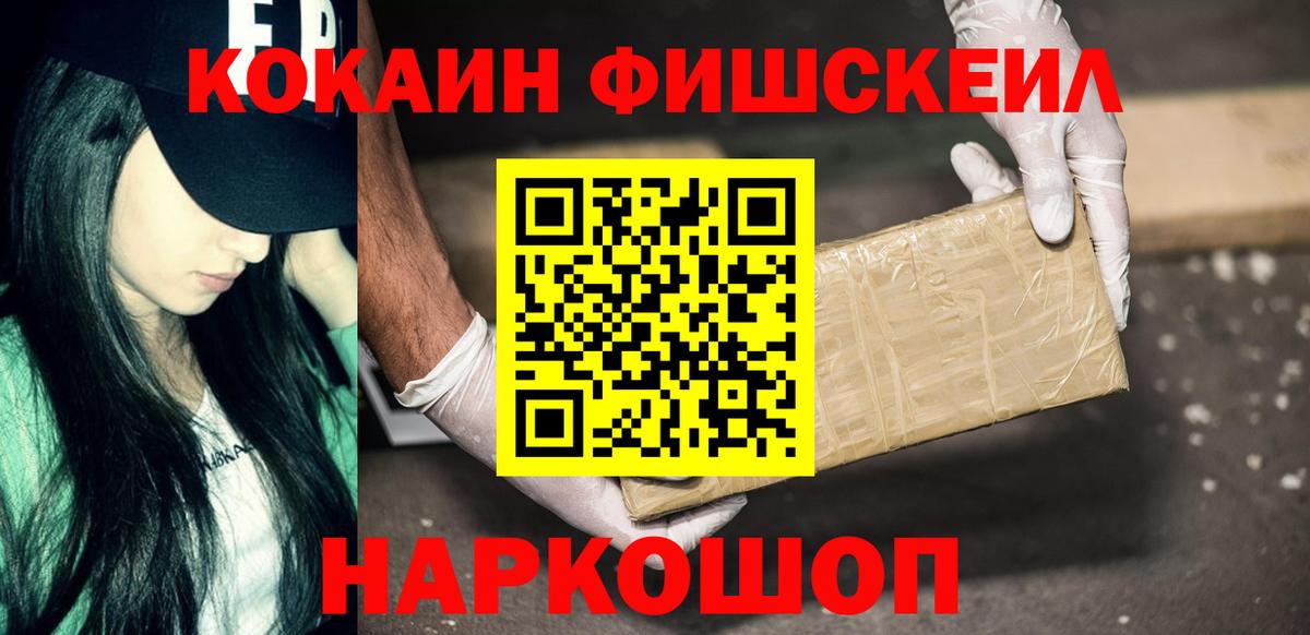 Cocaine Перу  Вход с VPN  КОКАИН Columbia  Красноармейск 