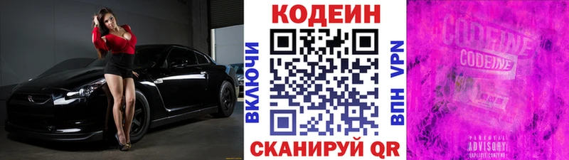 hydra ТОР  Красноармейск  Кодеин напиток Lean (лин) 