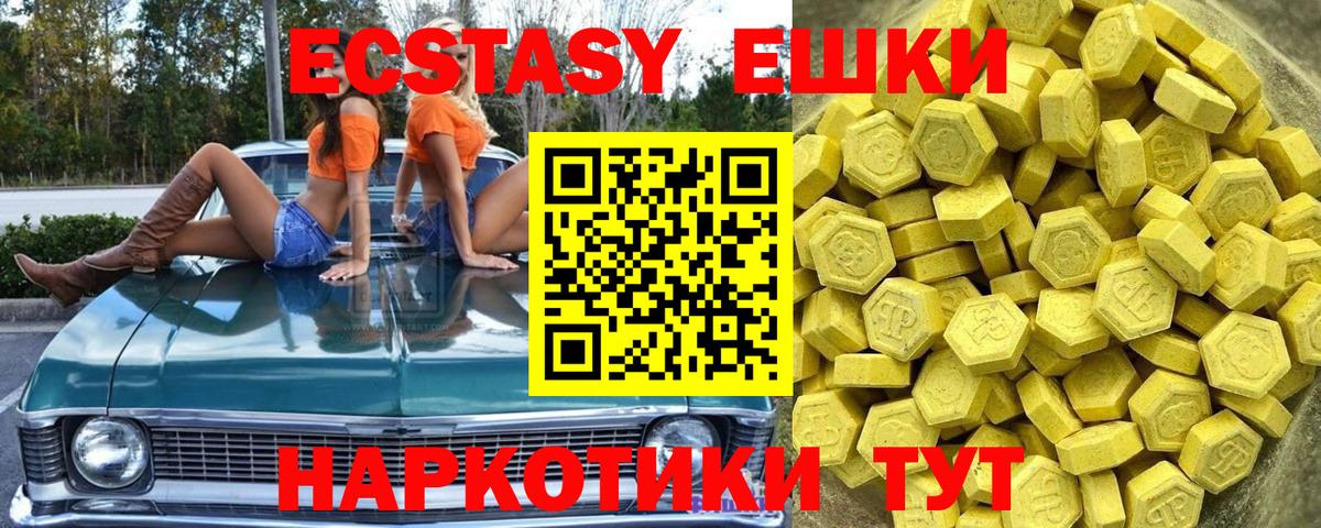 Ecstasy louis Vuitton  Красноармейск  Экстази  Ecstasy 99% 