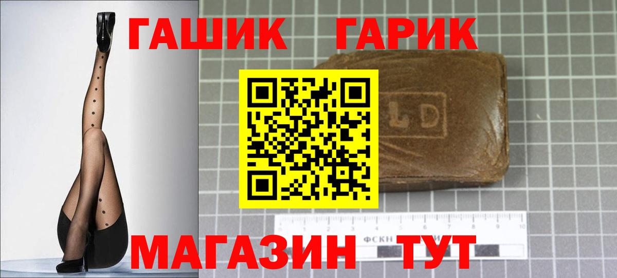 Красноармейск  ГАШ  Вход с VPN  ГАШ гашик  ГАШИШ VHQ 