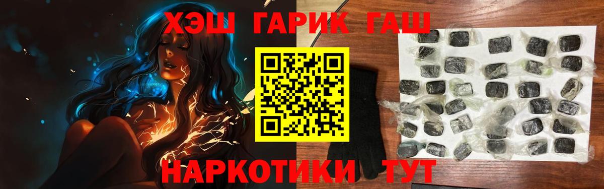 Гашиш гарик Красноармейск