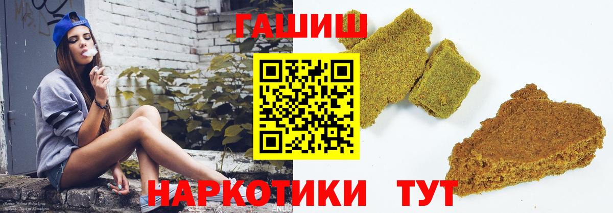 ГАШ хэш Красноармейск