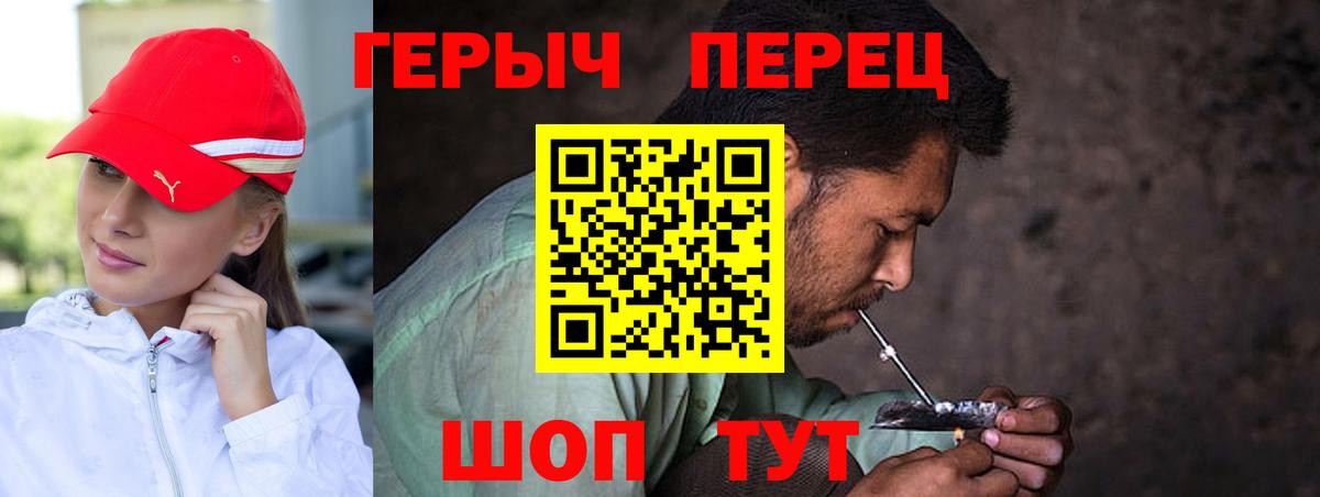 Героин афганец  Вход с VPN  Героин  Красноармейск 