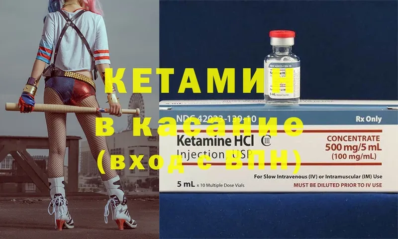 продажа наркотиков  Красноармейск  Кетамин ketamine 