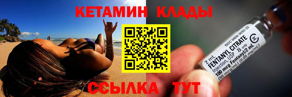 гидра зеркало  КЕТАМИН ketamine  Красноармейск  Кетамин VHQ 