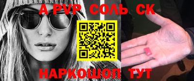 спиды Бийск