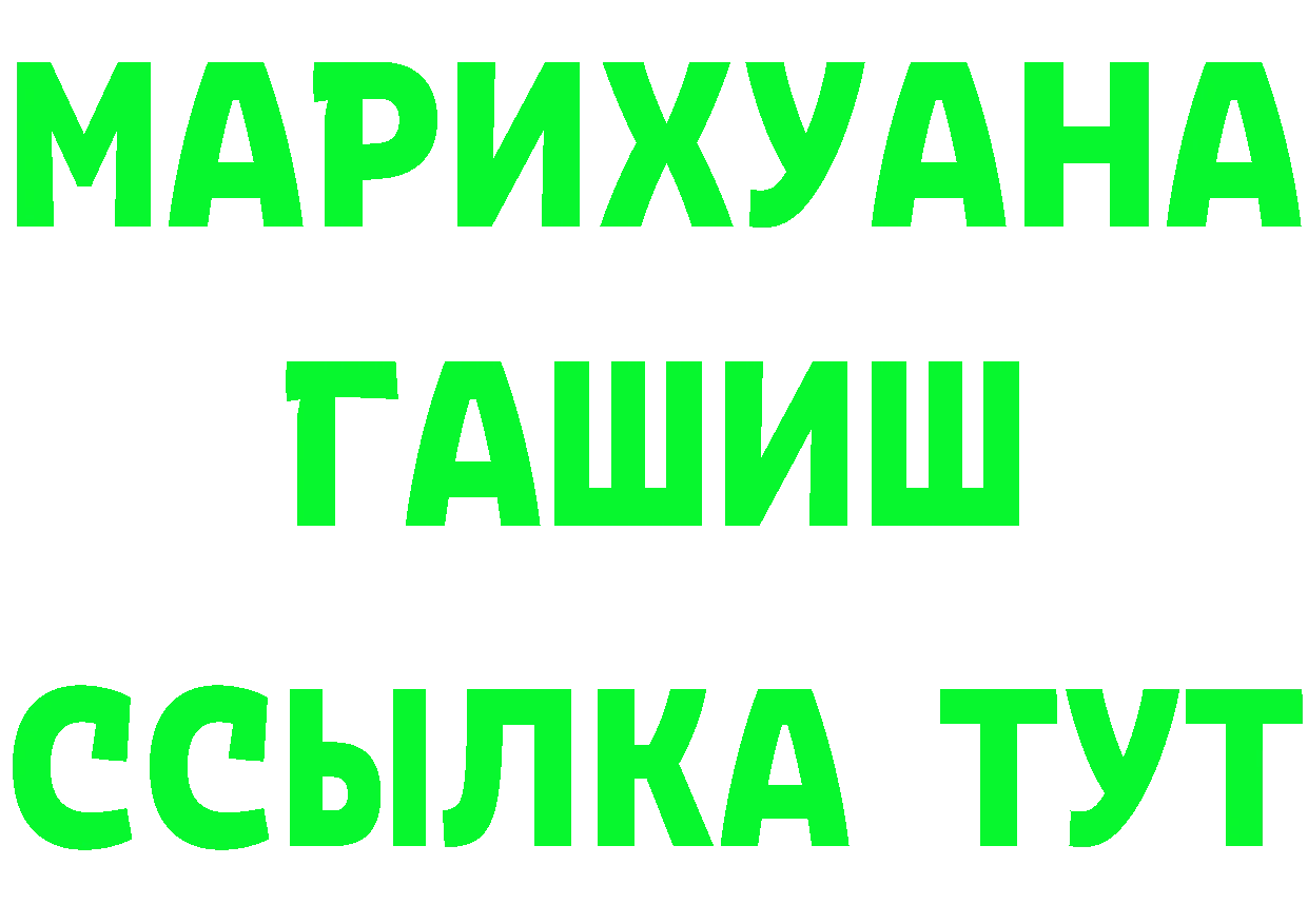 ГЕРОИН белый ссылка площадка omg Красноармейск