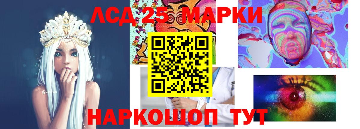 Лсд 25 экстази ecstasy  LSD-25 экстази кислота  ЛСД экстази  Красноармейск  Вход с VPN 