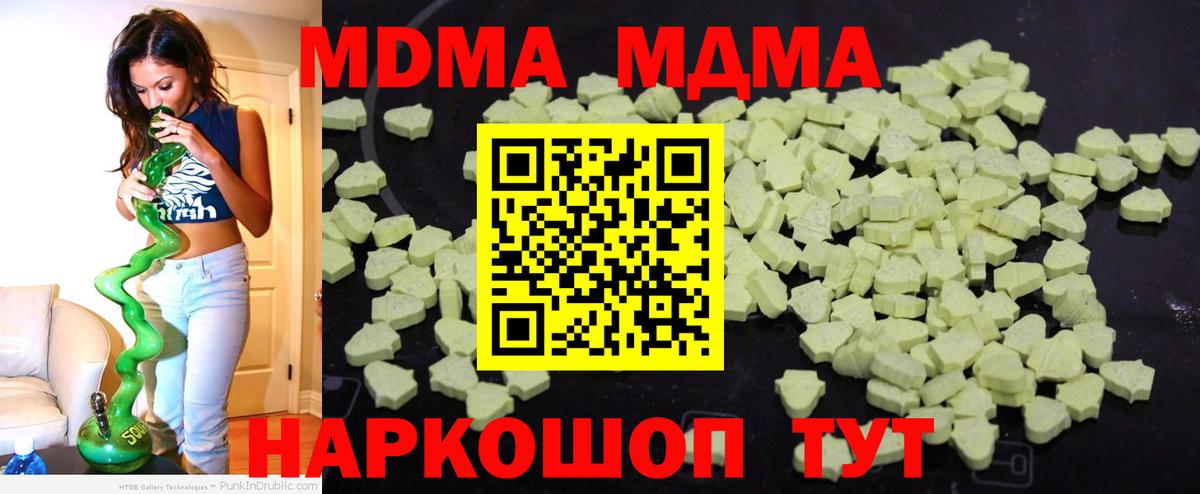 MDMA  Красноармейск  MDMA VHQ 