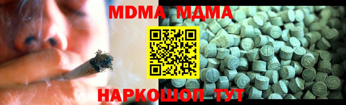 MDMA Molly  Вход с VPN  МДМА  Красноармейск 