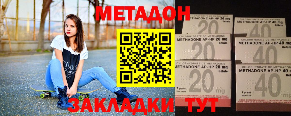 МЕТАДОН мёд Красноармейск