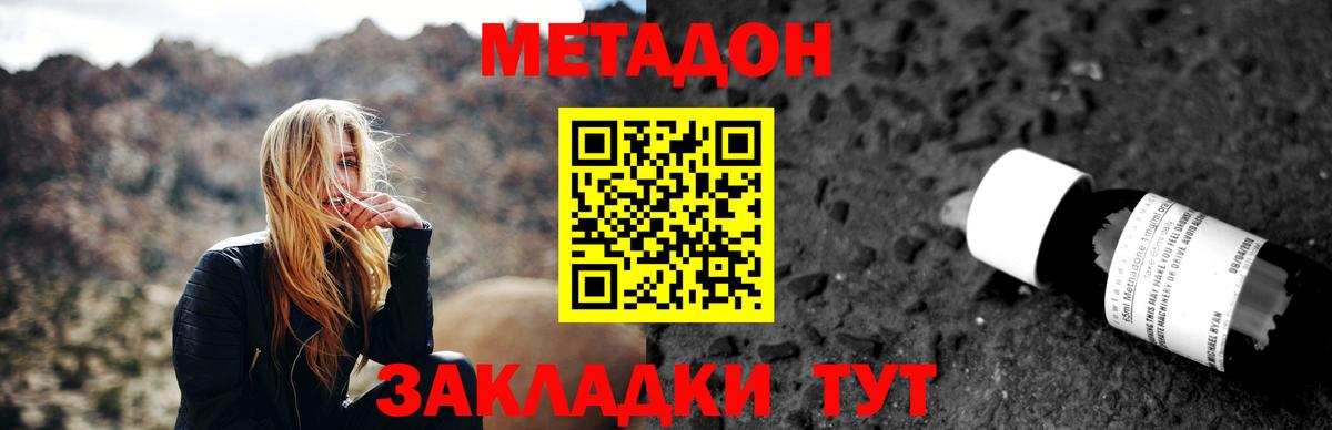 МЕТАДОН VHQ  Вход с VPN  МЕТАДОН VHQ  Красноармейск 