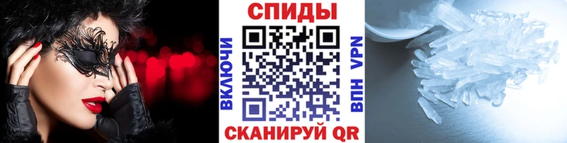 МЕТАМФЕТАМИН кристалл  Красноармейск 