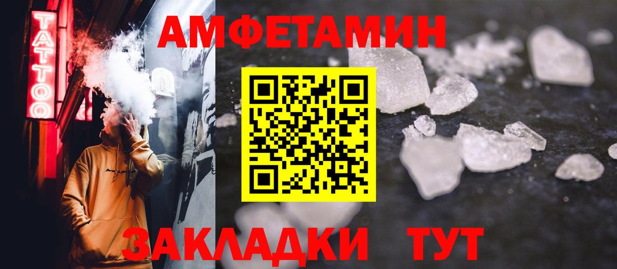 Красноармейск  Метамфетамин мет  Вход с VPN 