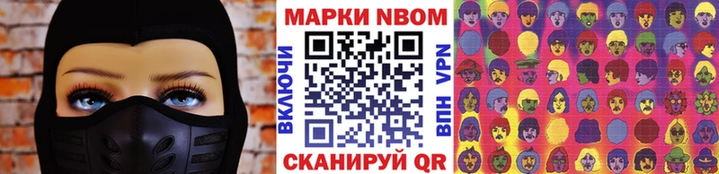 omg маркетплейс  купить наркотик  Красноармейск  Марки N-bome 1,5мг 