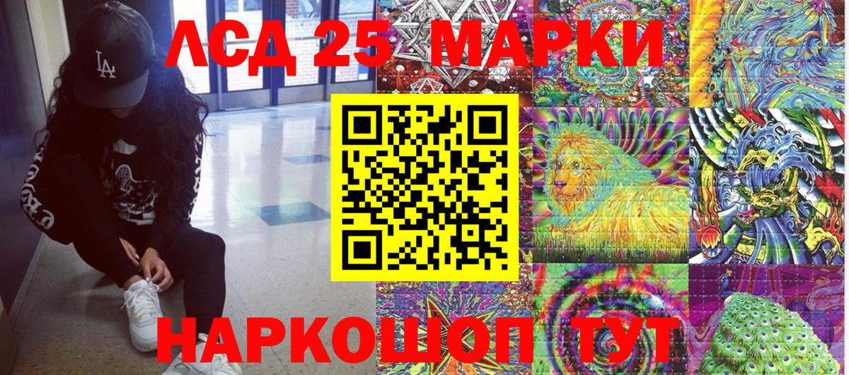 Наркотические марки 1,5мг Красноармейск