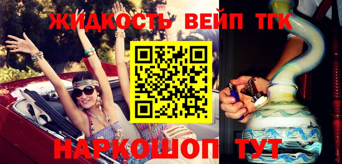 ТГК концентрат  Красноармейск 